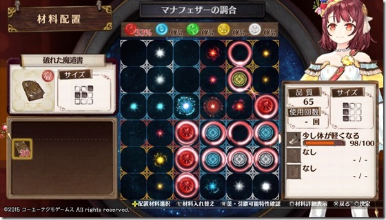 探索レシピ３-４ - コピー